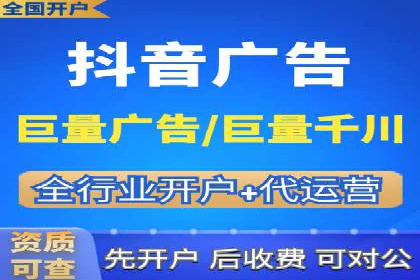 行业领先者的信息流广告开户策略