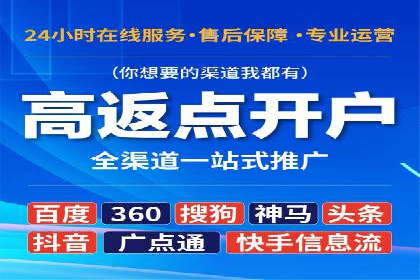 如何利用开户高返点赚取额外收益？